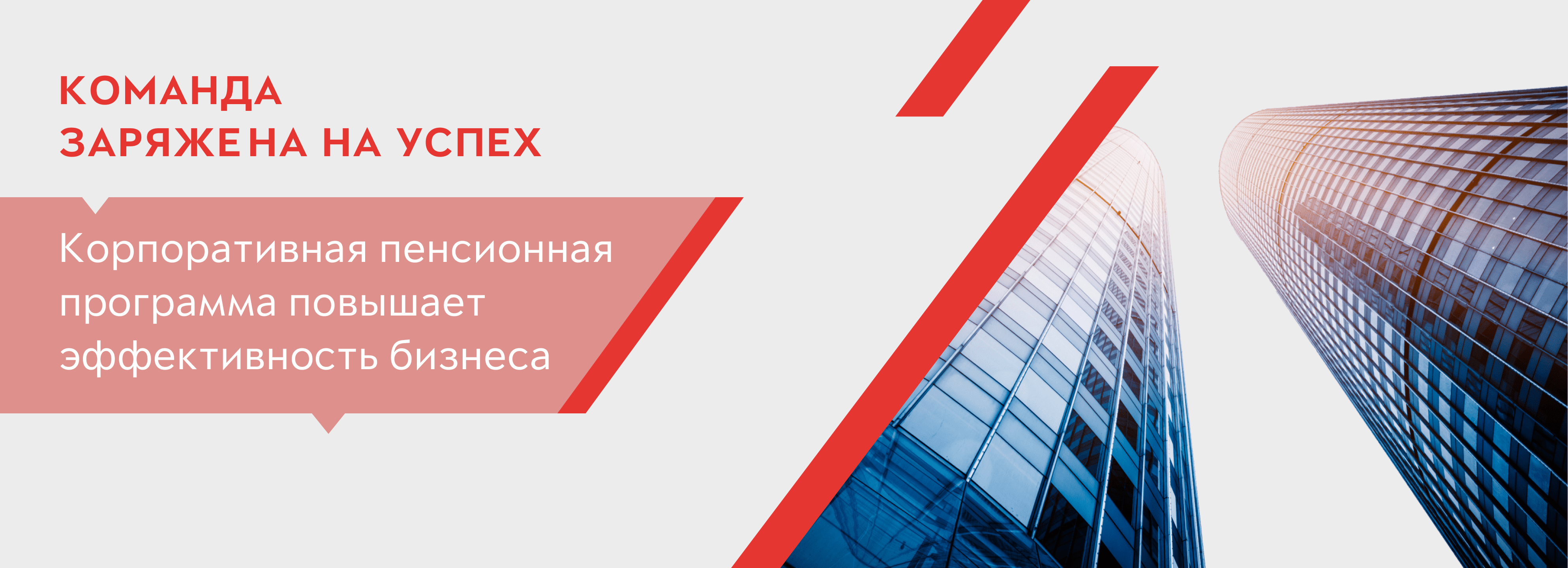banner-corporat