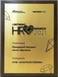 Премия Aктион HR Awards – 2021