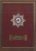 Знак РОСПРОФЖЕЛ за развитие социального партнерства