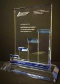 Награда НРА «За профессиональный риск-менеджмент» 2013