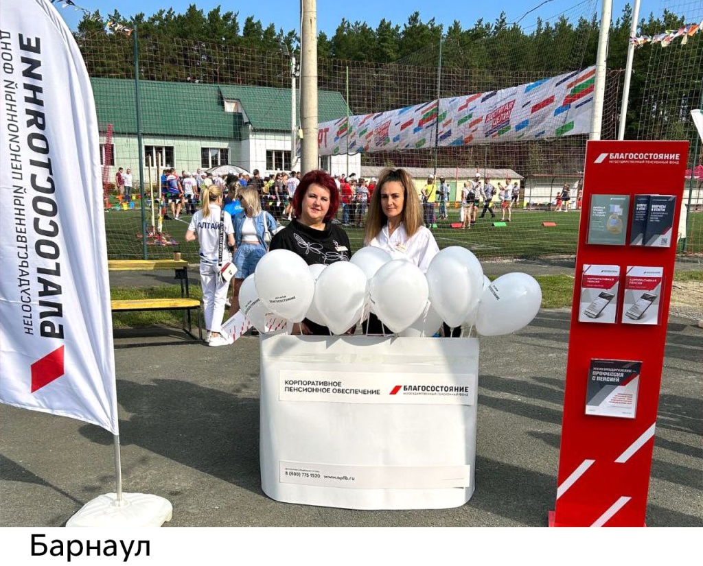 Барнаул.jpg
