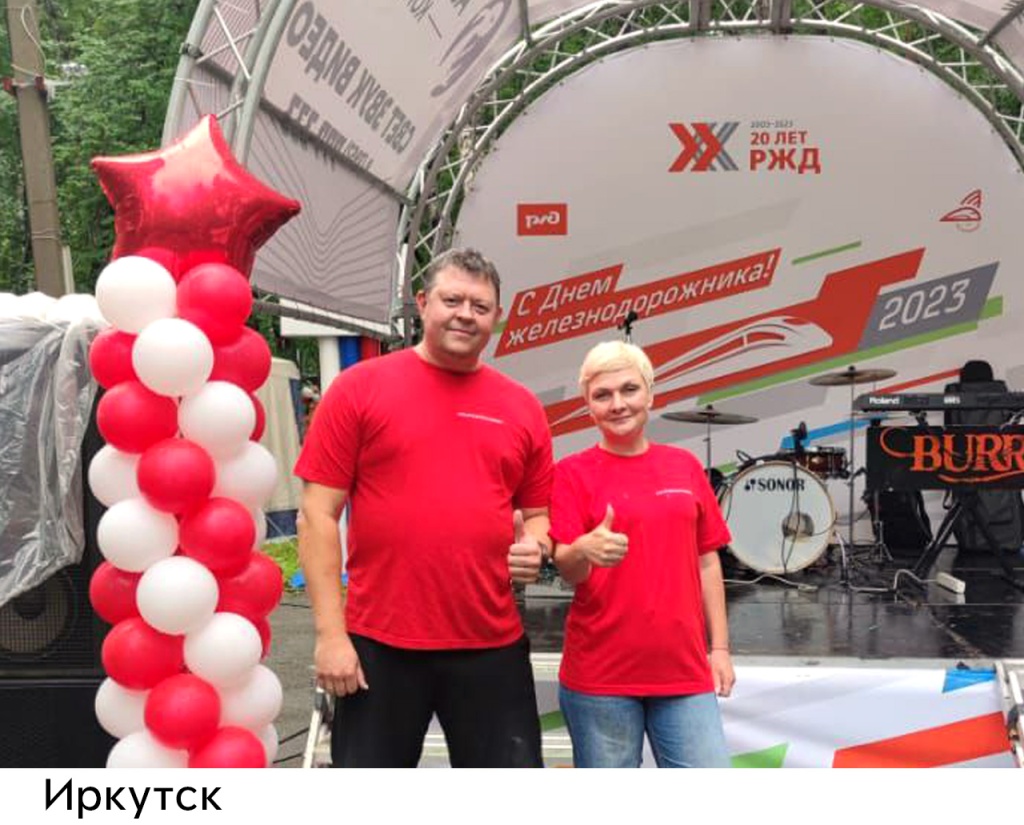 Иркутск.jpg