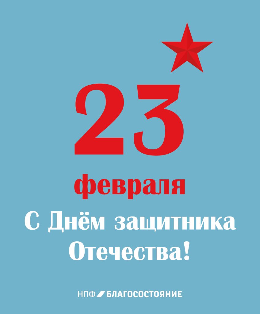 23.02.png