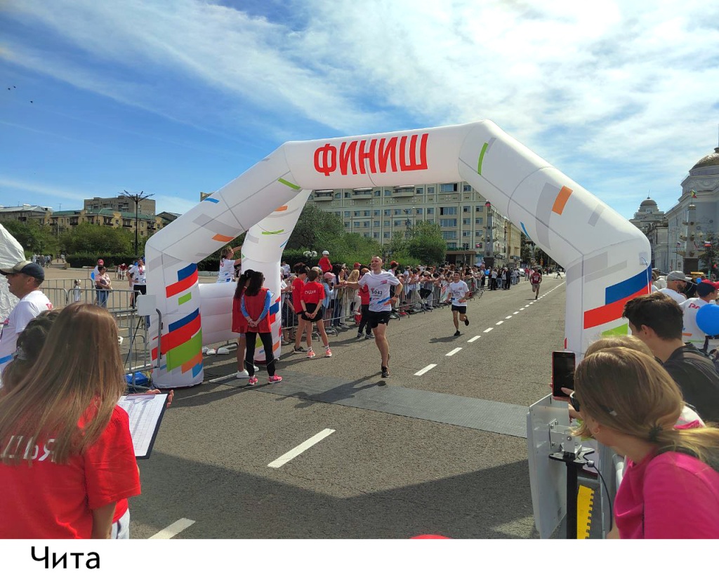 Чита.jpg